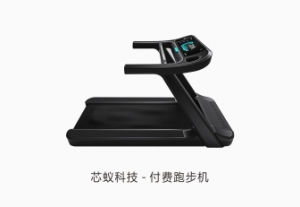 付费跑步机