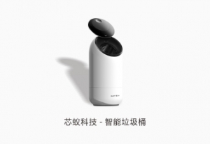 智能垃圾桶