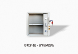 智能保险柜